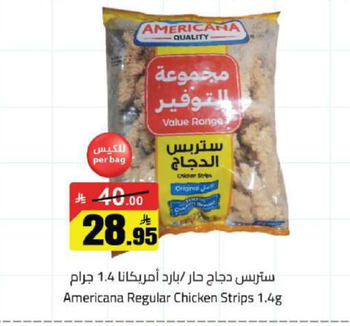 available at مخازن هايبرماركت in مملكة العربية السعودية, السعودية, سعودية - حفر الباطن