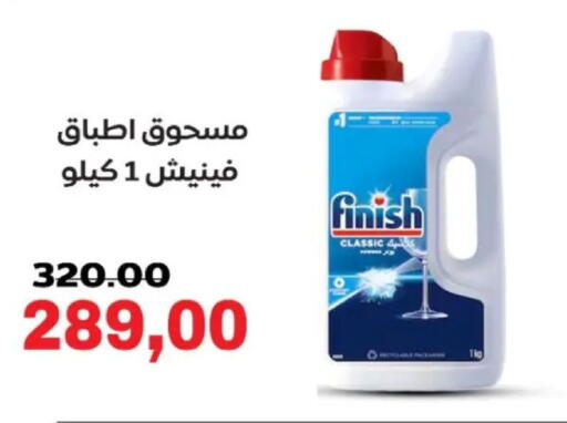 available at جلهوم ماركت in Egypt - القاهرة