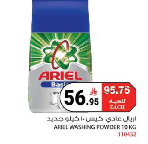 available at House Care in KSA, Saudi Arabia, Saudi - Mecca