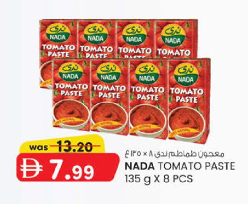 Tomato available at ك. إم. هايبرماركت in الإمارات العربية المتحدة , الامارات - ٱلْعَيْن‎