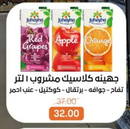 Apple Orange Grapes available at بيت الجملة in Egypt - القاهرة
