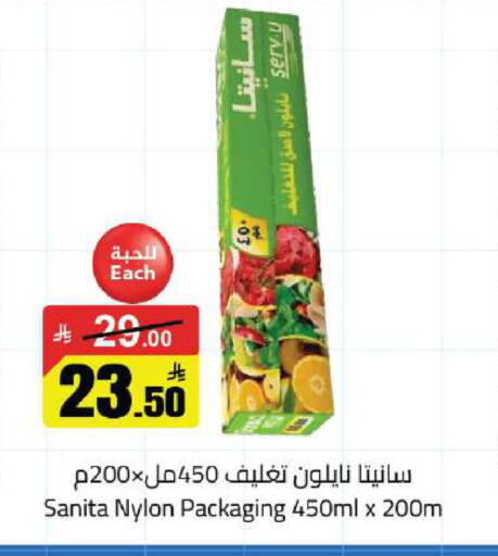 available at مخازن هايبرماركت in مملكة العربية السعودية, السعودية, سعودية - بريدة