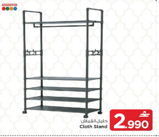 available at MARK & SAVE in Oman - Muscat