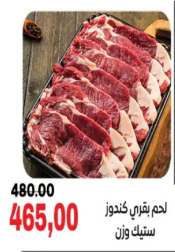 available at جلهوم ماركت in Egypt - القاهرة