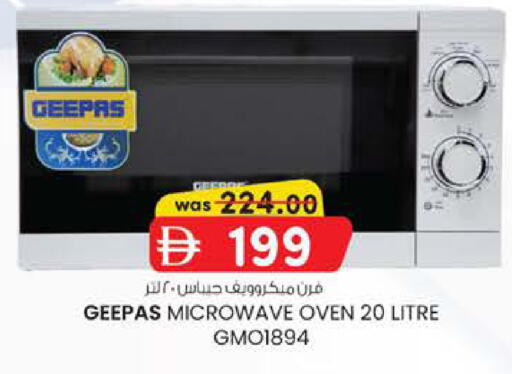 available at صفا اكسبريس سوبرماركت in الإمارات العربية المتحدة , الامارات - أبو ظبي