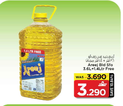available at MARK & SAVE in Oman - Muscat