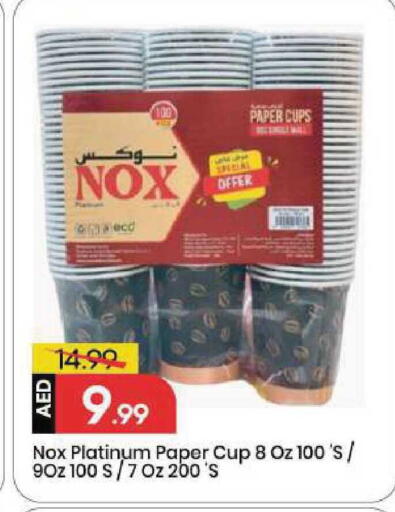 available at مارك & سيف in الإمارات العربية المتحدة , الامارات - الشارقة / عجمان