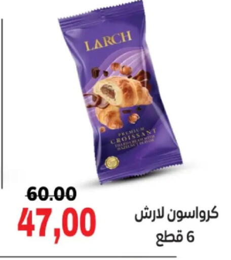 available at جلهوم ماركت in Egypt - القاهرة