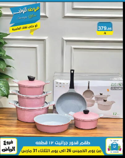 available at Al Hussain Top Up in KSA, Saudi Arabia, Saudi - Riyadh