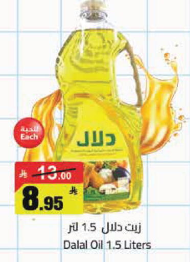 available at مخازن هايبرماركت in مملكة العربية السعودية, السعودية, سعودية - تبوك