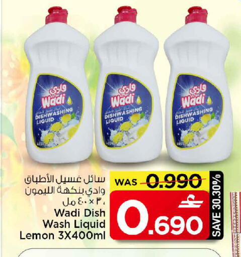 Lemon available at مارك & سايف in عُمان - صُحار‎