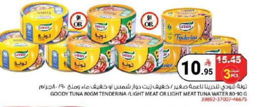 available at هاوس كير in مملكة العربية السعودية, السعودية, سعودية - مكة المكرمة