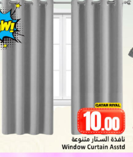 available at دانة هايبرماركت in قطر - الشحانية