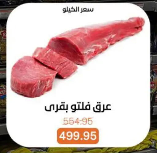 available at بيت الجملة in Egypt - القاهرة