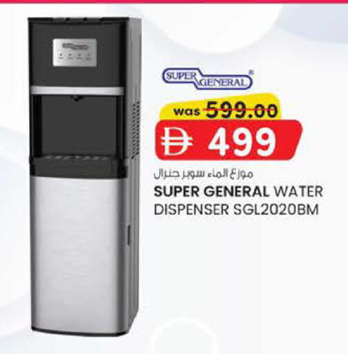 available at Safa Express Supermarket in UAE - Al Ain