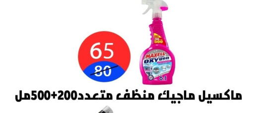 available at هايبر المدينة دمياط in Egypt - القاهرة