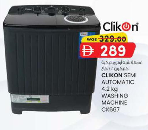 available at صفا اكسبريس سوبرماركت in الإمارات العربية المتحدة , الامارات - أبو ظبي