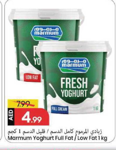 available at Mark & Save in UAE - Sharjah / Ajman
