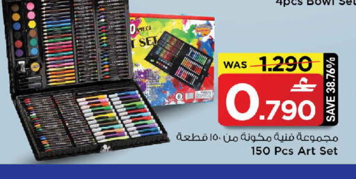 available at MARK & SAVE in Oman - Muscat