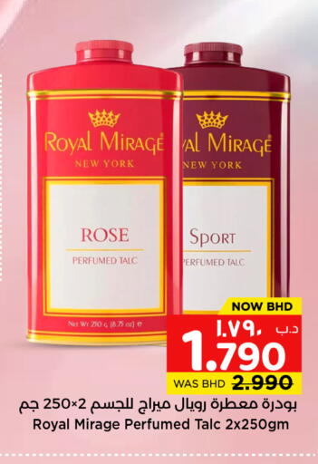 available at نستو in البحرين