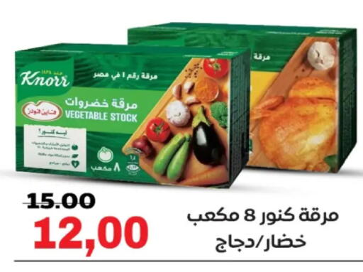 available at جلهوم ماركت in Egypt - القاهرة