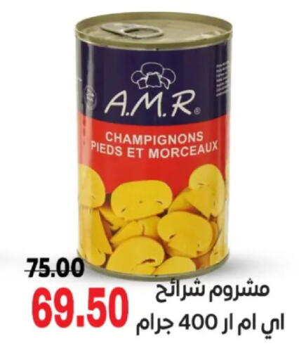available at جلهوم ماركت in Egypt - القاهرة