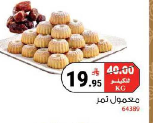 available at House Care in KSA, Saudi Arabia, Saudi - Mecca