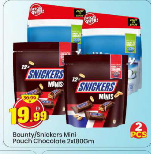 available at Mark & Save in UAE - Sharjah / Ajman