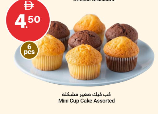 available at جراند الإمارات للتسوق in الإمارات العربية المتحدة , الامارات - أبو ظبي