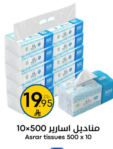 available at Nasim Almouj in KSA, Saudi Arabia, Saudi - Riyadh