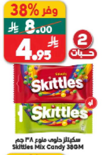 available at الدكان in مملكة العربية السعودية, السعودية, سعودية - المدينة المنورة