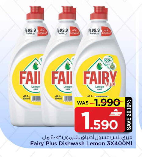 Lemon available at مارك & سايف in عُمان - صُحار‎