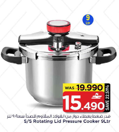 available at MARK & SAVE in Oman - Sohar
