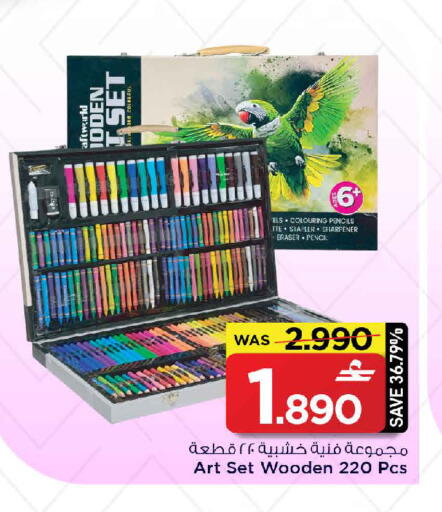 available at مارك & سايف in عُمان - صُحار‎