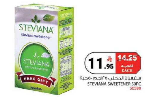 available at هاوس كير in مملكة العربية السعودية, السعودية, سعودية - مكة المكرمة