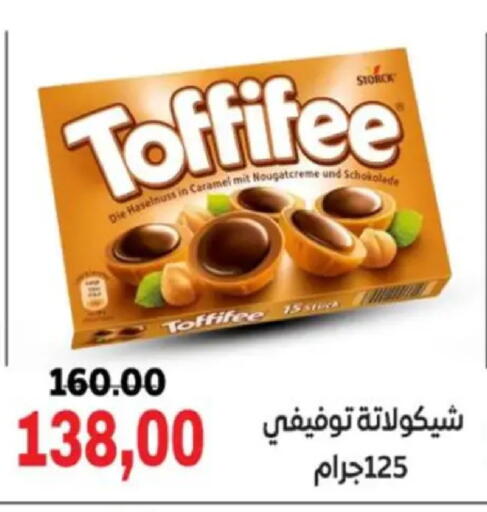 available at جلهوم ماركت in Egypt - القاهرة