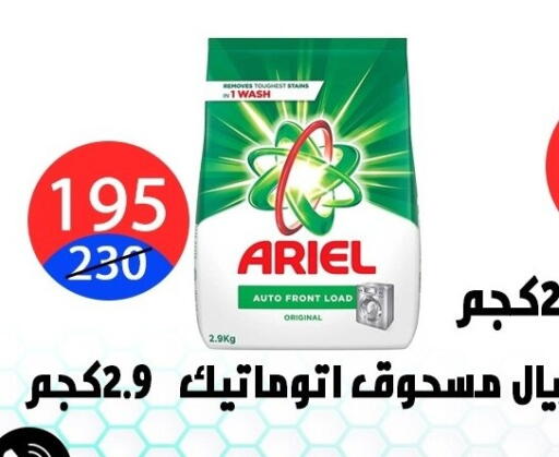 available at هايبر المدينة دمياط in Egypt - القاهرة