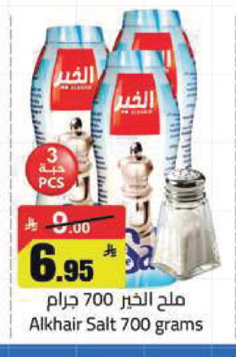 available at مخازن هايبرماركت in مملكة العربية السعودية, السعودية, سعودية - تبوك