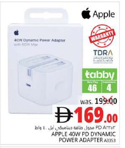 Apple available at مجموعة باسونس in الإمارات العربية المتحدة , الامارات - ٱلْفُجَيْرَة‎