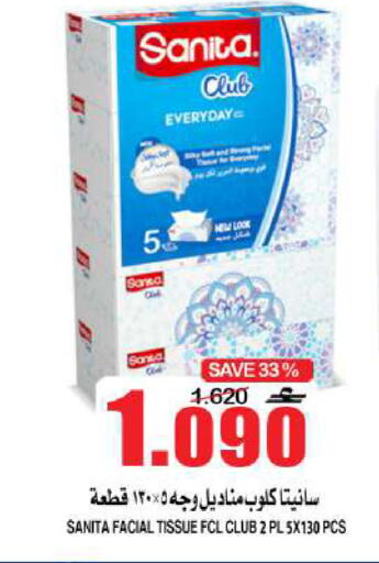 available at Quality & Saving  in Oman - Muscat