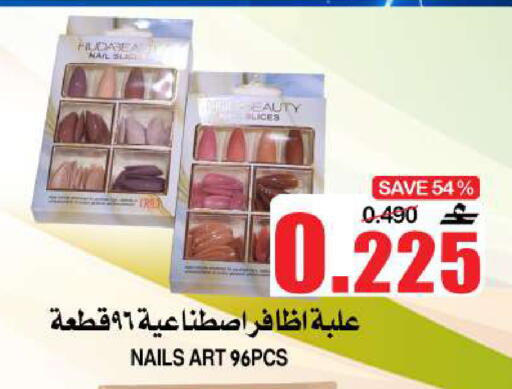 available at Quality & Saving  in Oman - Muscat