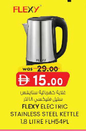 available at K M Trading  in UAE - Sharjah / Ajman