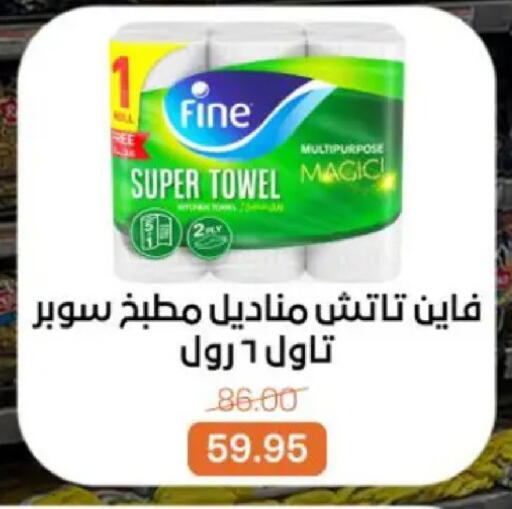 available at بيت الجملة in Egypt - القاهرة