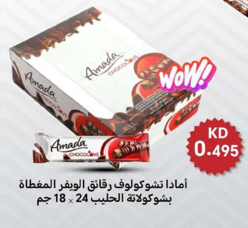 available at Meem Central Market Co in Kuwait - Ahmadi Governorate
