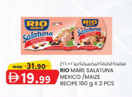 available at صفا اكسبريس سوبرماركت in الإمارات العربية المتحدة , الامارات - أبو ظبي