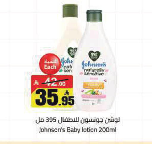 available at مخازن هايبرماركت in مملكة العربية السعودية, السعودية, سعودية - تبوك