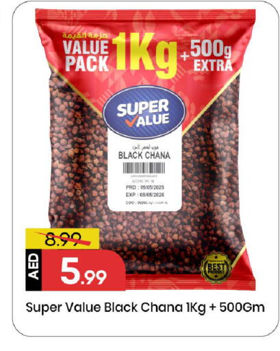 available at Mark & Save in UAE - Sharjah / Ajman