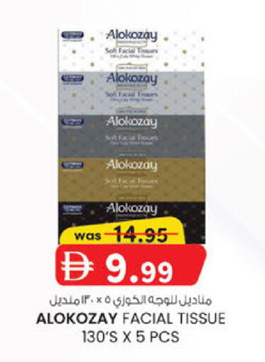 available at صفا اكسبريس سوبرماركت in الإمارات العربية المتحدة , الامارات - أبو ظبي