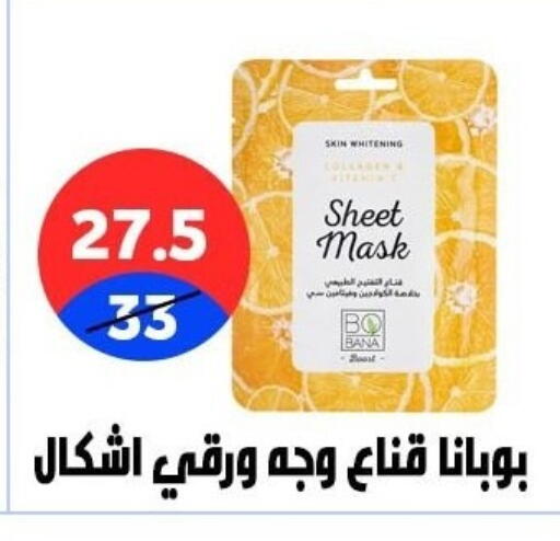 available at هايبر المدينة دمياط in Egypt - القاهرة