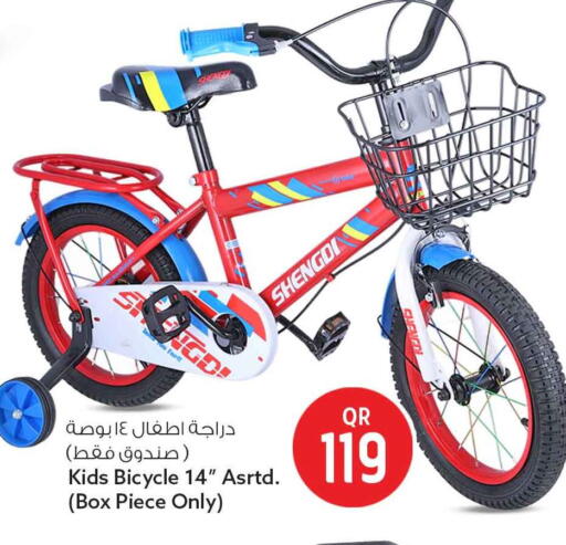 available at سفاري هايبر ماركت in قطر - الريان